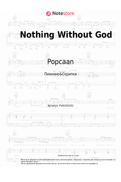 undefined Popcaan - Nothing Without God