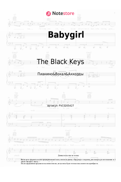 Ноты, аккорды The Black Keys - Babygirl