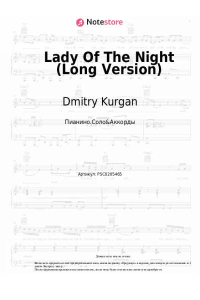 Ноты, аккорды Dmitry Kurgan - Lady Of The Night (Long Version)