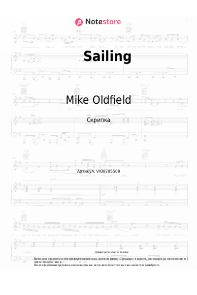 Ноты, аккорды Mike Oldfield - Sailing