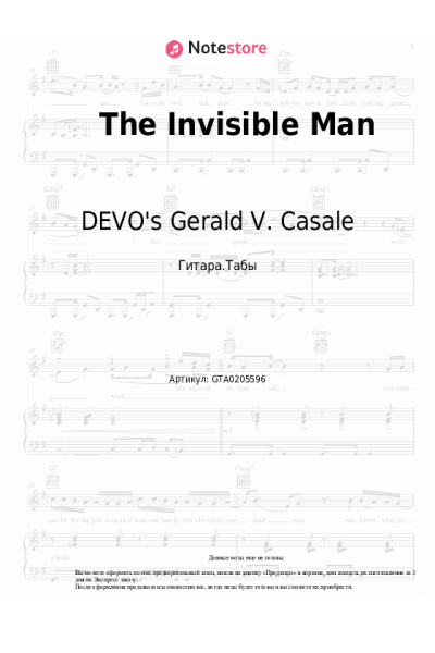 Ноты, аккорды DEVO's Gerald V. Casale - The Invisible Man