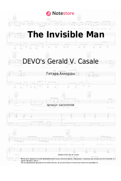 Ноты, аккорды DEVO's Gerald V. Casale - The Invisible Man