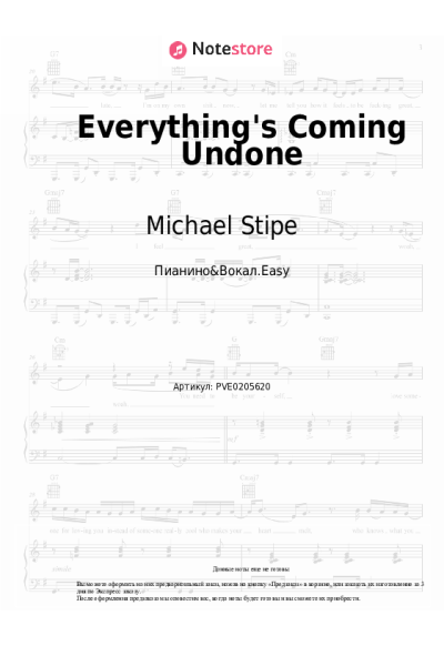Ноты, аккорды Michael Stipe - Everything's Coming Undone