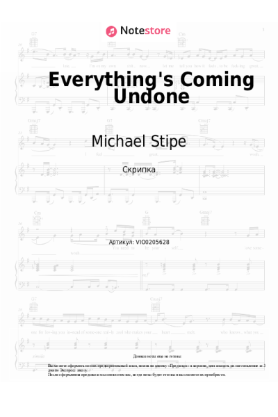 Ноты, аккорды Michael Stipe - Everything's Coming Undone