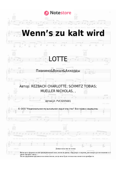 undefined LOTTE - Wenn’s zu kalt wird