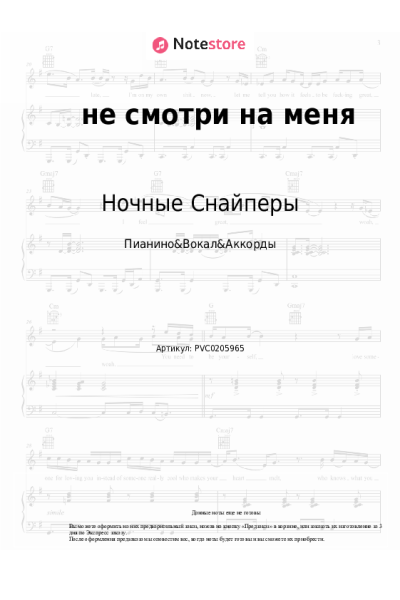 undefined Диана Арбенина, Ночные Снайперы - не смотри на меня