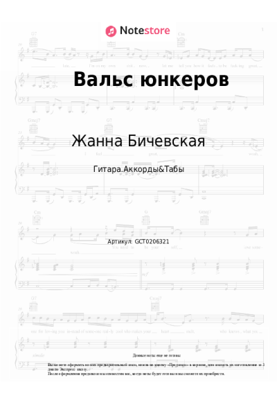 undefined Жанна Бичевская - Вальс юнкеров