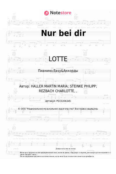 undefined LOTTE - Nur bei dir