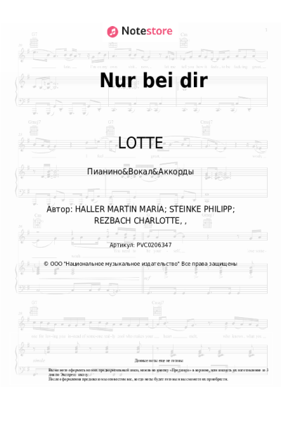 undefined LOTTE - Nur bei dir