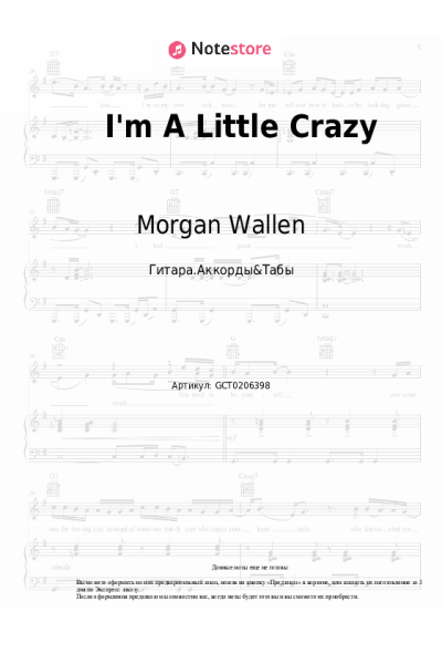 undefined Morgan Wallen - I'm A Little Crazy