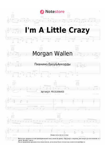 Ноты, аккорды Morgan Wallen - I'm A Little Crazy