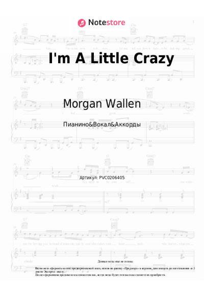 undefined Morgan Wallen - I'm A Little Crazy