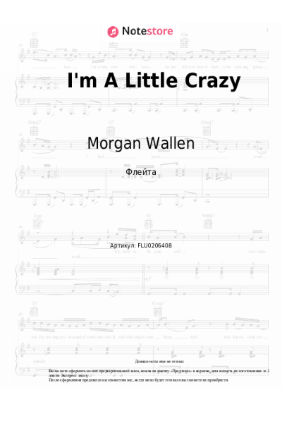 Ноты, аккорды Morgan Wallen - I'm A Little Crazy