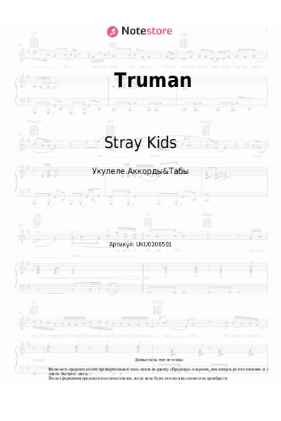 undefined Stray Kids - Truman