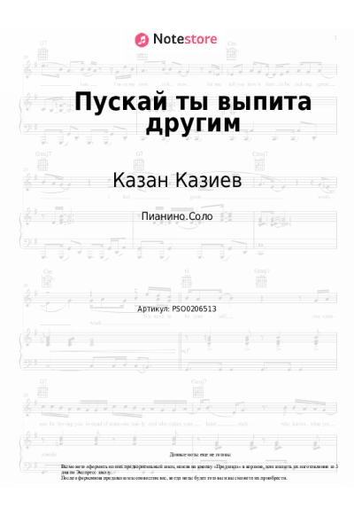 undefined Казан Казиев - Пускай ты выпита другим