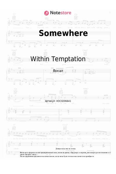 Ноты, аккорды Within Temptation - Somewhere