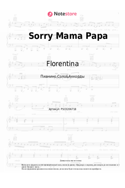 Ноты, аккорды Florentina - Sorry Mama Papa
