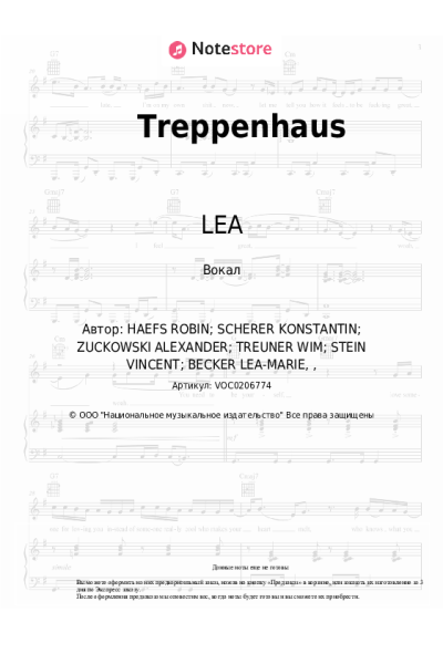 undefined LEA - Treppenhaus