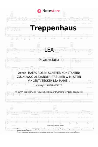 undefined LEA - Treppenhaus