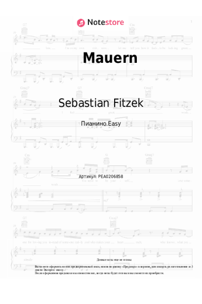 Ноты, аккорды LOTTE, Sebastian Fitzek - Mauern