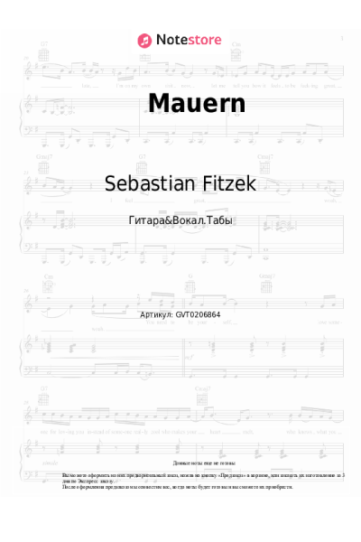 Ноты, аккорды LOTTE, Sebastian Fitzek - Mauern