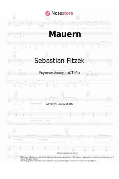 Ноты, аккорды LOTTE, Sebastian Fitzek - Mauern