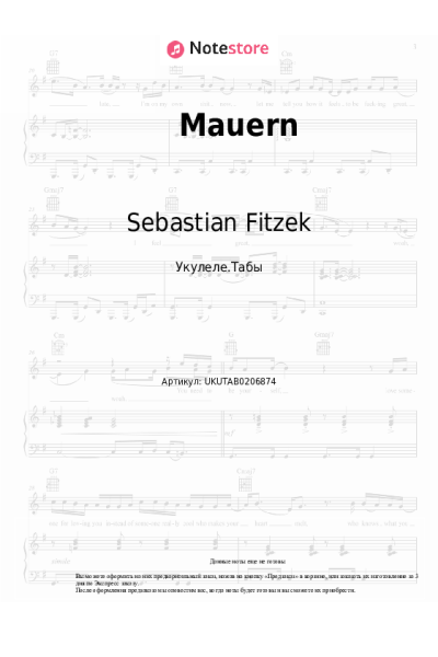 Ноты, аккорды LOTTE, Sebastian Fitzek - Mauern