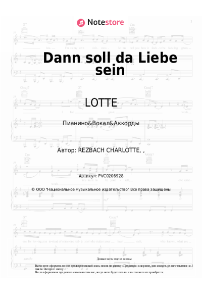 undefined LOTTE - Dann soll da Liebe sein