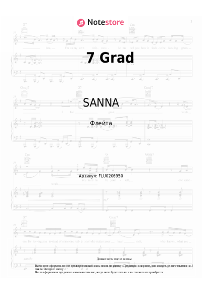 Ноты, аккорды SANNA - 7 Grad