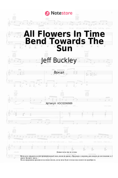Ноты, аккорды Jeff Buckley, Elizabeth Fraser - All Flowers In Time Bend Towards The Sun
