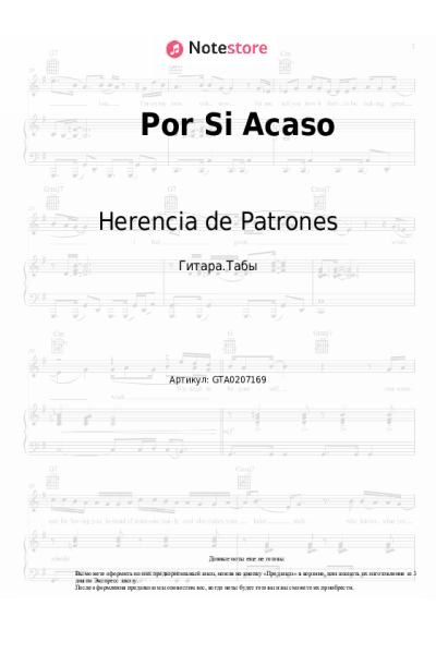 Ноты, аккорды Herencia de Patrones, Grupo Triple L - Por Si Acaso