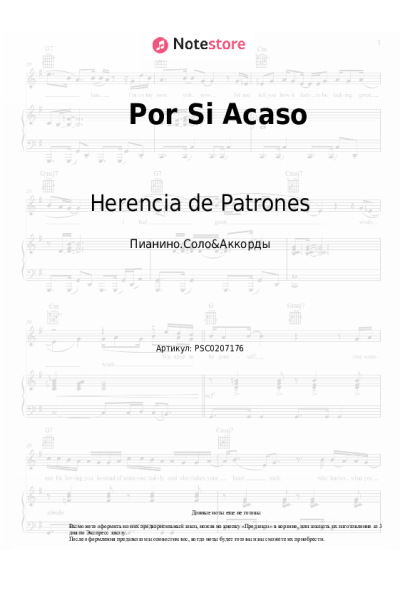 Ноты, аккорды Herencia de Patrones, Grupo Triple L - Por Si Acaso