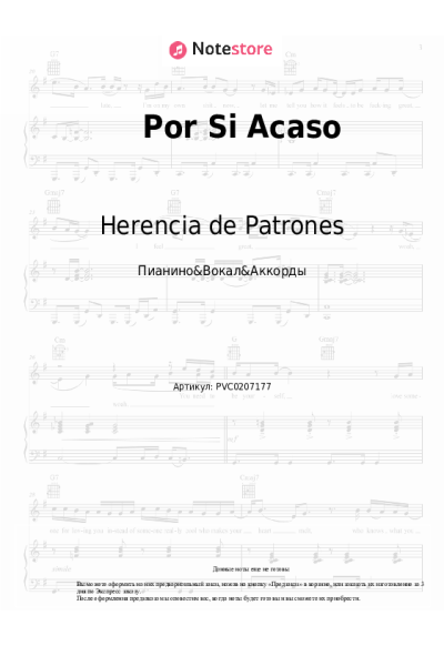 Ноты, аккорды Herencia de Patrones, Grupo Triple L - Por Si Acaso