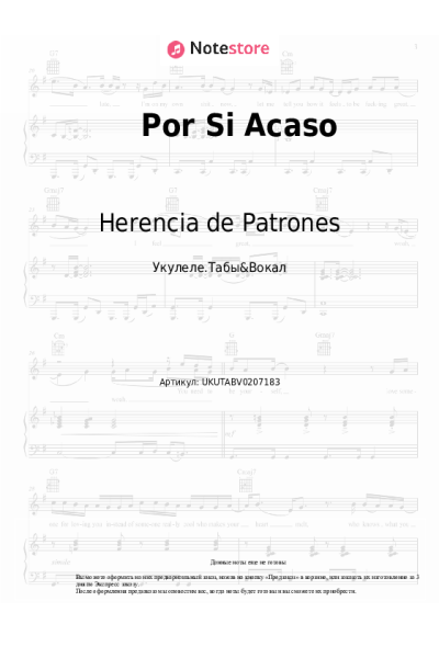 Ноты, аккорды Herencia de Patrones, Grupo Triple L - Por Si Acaso