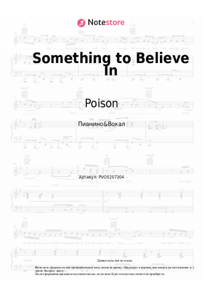 undefined Poison - Something to Believe In
