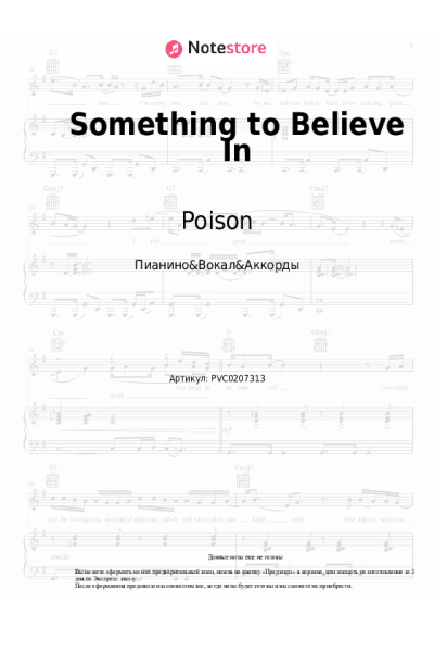 undefined Poison - Something to Believe In