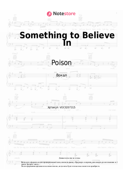 undefined Poison - Something to Believe In