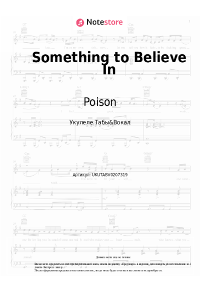 Ноты, аккорды Poison - Something to Believe In