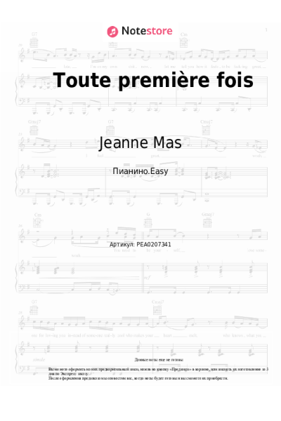 Ноты, аккорды Jeanne Mas - Toute première fois