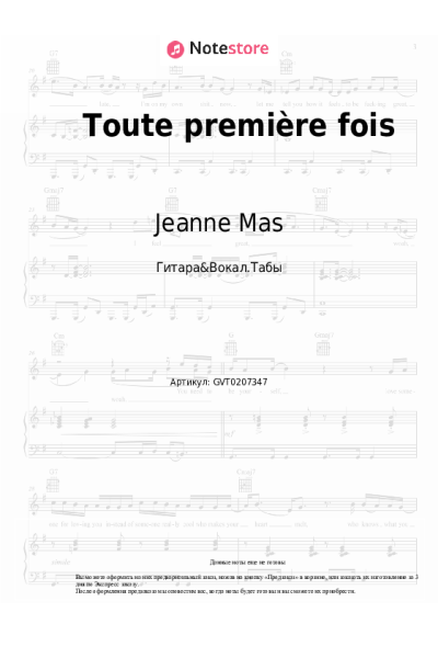 undefined Jeanne Mas - Toute première fois