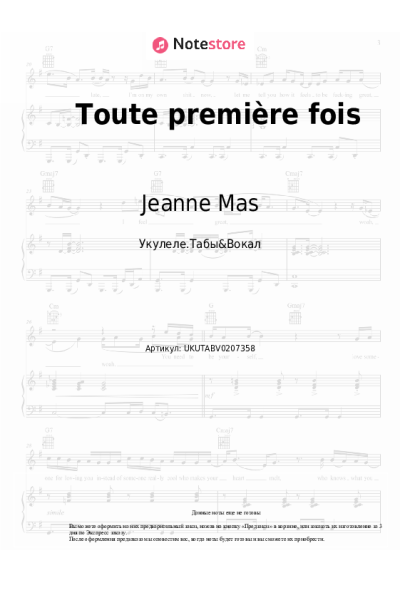 Ноты, аккорды Jeanne Mas - Toute première fois