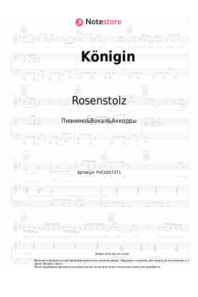 undefined Rosenstolz - Königin