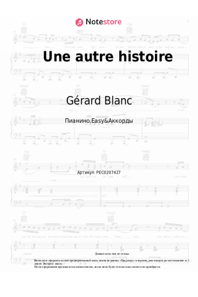 Ноты, аккорды Gérard Blanc - Une autre histoire