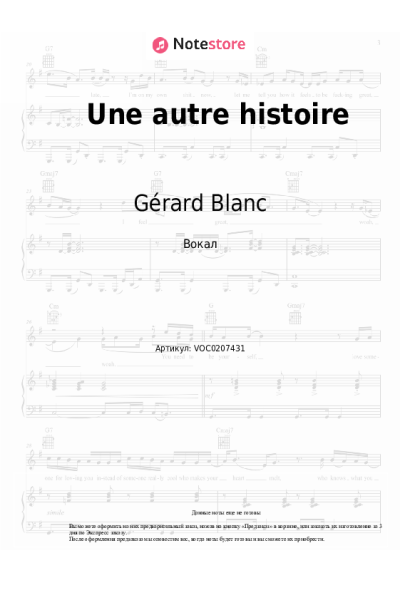 Ноты, аккорды Gérard Blanc - Une autre histoire