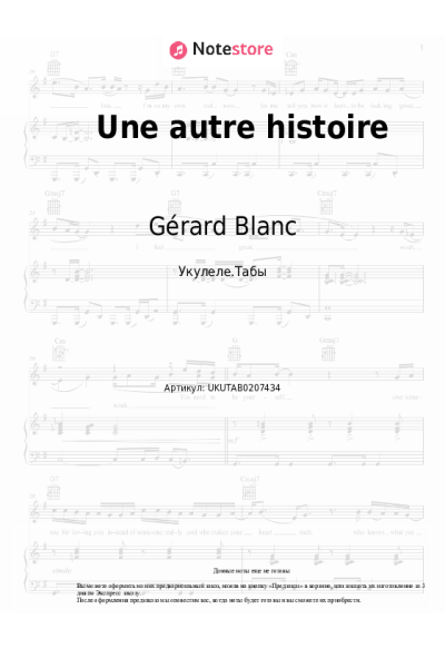 Ноты, аккорды Gérard Blanc - Une autre histoire