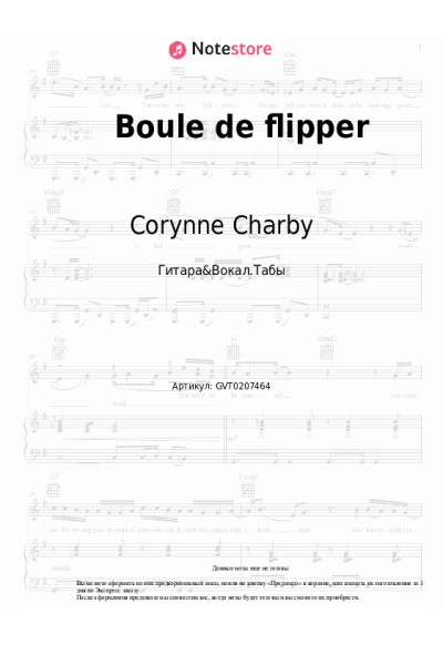 Ноты, аккорды Corynne Charby - Boule de flipper