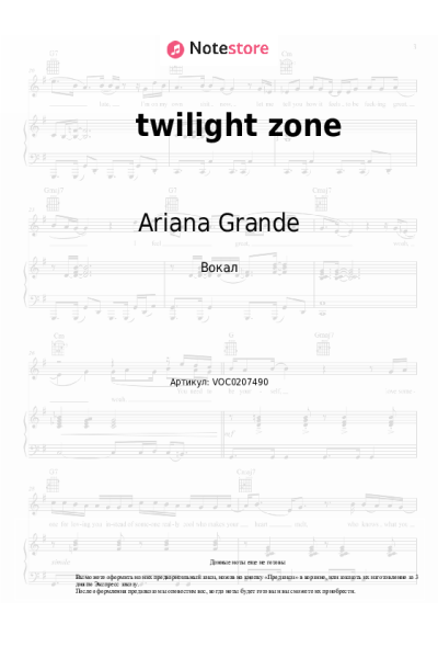 Ноты, аккорды Ariana Grande - twilight zone