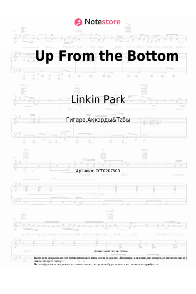 undefined Linkin Park - Up From the Bottom