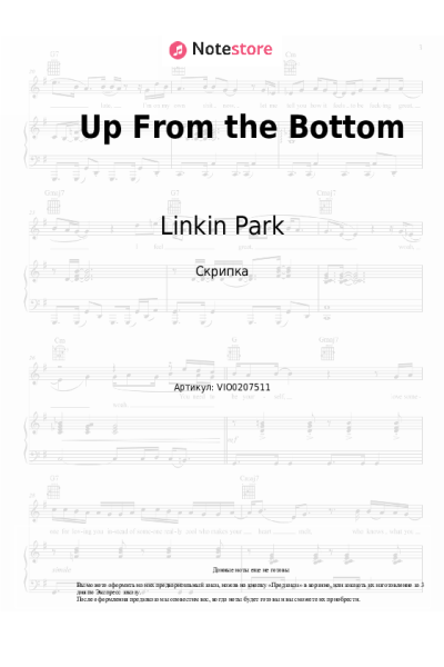 Ноты, аккорды Linkin Park - Up From the Bottom