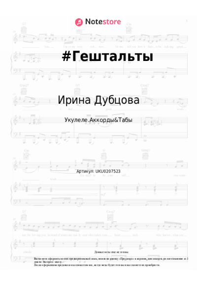undefined Ирина Дубцова - #Гештальты